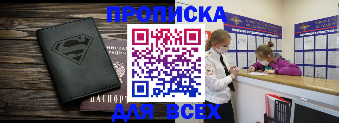 найти адрес прописки в Мелеузе