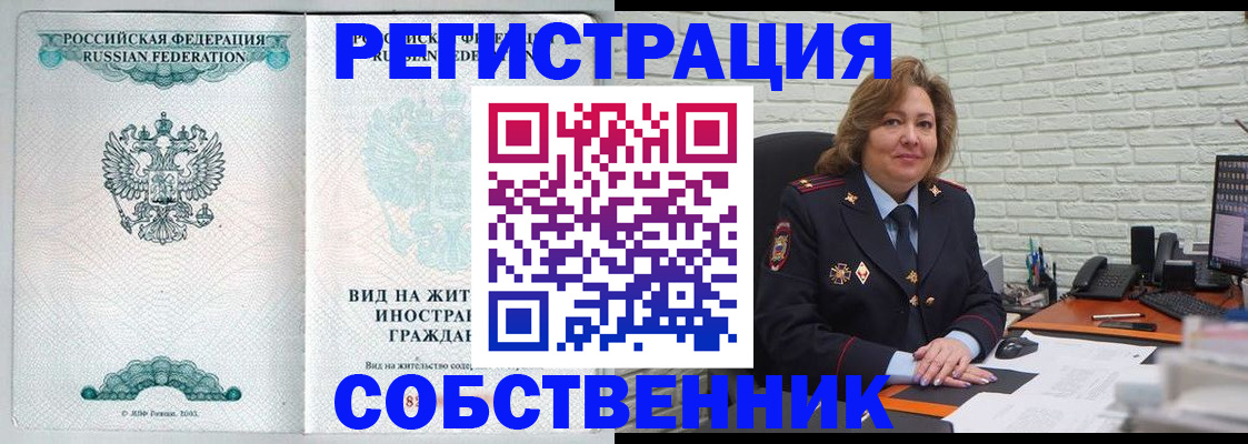 найти адрес прописки в Мелеузе